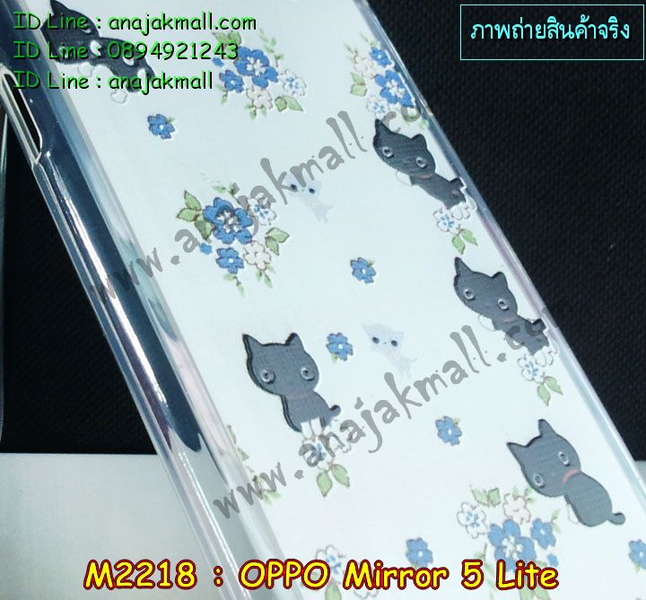 เคส OPPO mirror 5 lite,รับสกรีนเคส OPPO mirror 5 lite,เคสหนัง OPPO mirror 5 lite,เคสไดอารี่ OPPO mirror 5 lite,เคส OPPO mirror 5 lite,เคสพิมพ์ลาย OPPO mirror 5 lite,เคสฝาพับ OPPO mirror 5 lite,เคสซิลิโคนฟิล์มสี OPPO mirror 5 lite,สั่งพิมพ์ลายเคส OPPO mirror 5 lite,สั่งทำเคสลายการ์ตูน,เคสนิ่ม OPPO mirror 5 lite,เคสยาง OPPO mirror 5 lite,เคสซิลิโคนพิมพ์ลาย OPPO mirror 5 lite,เคสแข็งพิมพ์ลาย OPPO mirror 5 lite,เคสซิลิโคน oppo mirror 5 lite,เคสยางสกรีนลาย OPPO mirror 5 lite,เคสฝาพับออปโป mirror 5 lite,เคสพิมพ์ลาย oppo mirror 5 lite,เคสหนัง oppo mirror 5 lite,เคสตัวการ์ตูน oppo mirror 5 lite,เคสตัวการ์ตูน oppo mirror 5 lite,เคสอลูมิเนียม OPPO mirror 5 lite,เคสพลาสติก OPPO mirror 5 lite,เคสนิ่มลายการ์ตูน OPPO mirror 5 lite,เคสบั้มเปอร์ OPPO mirror 5 lite,เคสอลูมิเนียมออปโป mirror 5 lite,เคสสกรีน OPPO mirror 5 lite,เคสสกรีน 3D OPPO mirror 5 lite,bumper OPPO mirror 5 lite,กรอบบั้มเปอร์ OPPO mirror 5 lite,เคสกระเป๋า oppo mirror 5 lite,เคสสายสะพาย oppo mirror 5 lite,กรอบโลหะอลูมิเนียม OPPO mirror 5 lite,เคสทีมฟุตบอล OPPO mirror 5 lite,เคสแข็งประดับ OPPO mirror 5 lite,เคสแข็งประดับ OPPO mirror 5 lite,เคสหนังประดับ OPPO mirror 5 lite,เคสพลาสติก OPPO mirror 5 lite,กรอบพลาสติกประดับ OPPO mirror 5 lite,เคสพลาสติกแต่งคริสตัล OPPO mirror 5 lite,เคสยางหูกระต่าย OPPO mirror 5 lite,เคสห้อยคอหูกระต่าย OPPO mirror 5 lite,เคสยางนิ่มกระต่าย OPPO mirror 5 lite